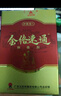 【藥房直售】太陽神筋絡(luò)速通液加強(qiáng)型金絡(luò)速通抑菌劑16ml廣東經(jīng)絡(luò)速通灸掌灸通經(jīng)絡(luò)油 五盒 曬單實(shí)拍圖