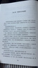人性的弱點(diǎn)全集（精裝完整全譯本，匯集戴爾.卡耐基64篇思想精華，提升情商和溝通技巧，職場(chǎng)，處世?。﹦?chuàng  )美工廠(chǎng) 曬單實(shí)拍圖