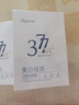 ORGINESE377美白祛斑面膜深度補(bǔ)水保濕淡斑去黃提亮膚色搭曬后修護(hù) 曬單實(shí)拍圖