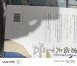 汗青堂叢書(shū)149·君臨天下 一部恢宏的世界帝王群像史 劍橋歷史學(xué)家解碼古今權力本質(zhì) 曬單實(shí)拍圖