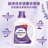 家家宜 薰衣草香潔凈除菌洗衣液家庭促銷(xiāo)裝 手洗機洗易清易漂持久留香 【店長(cháng)推薦】超凈液2kg*2瓶 曬單實(shí)拍圖