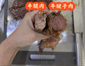 月盛齋【冰鮮牛肉】國(guó)產(chǎn)牛腿肉1斤 內(nèi)蒙牛肉生鮮鮮肉 中華老字號(hào) 曬單實(shí)拍圖