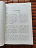 黃帝內(nèi)經(jīng)原著正版靈樞素問全注音版皇帝內(nèi)經(jīng)書全集原文白話文注釋翻譯譯文 藥食同源養(yǎng)生營(yíng)養(yǎng)調(diào)理保健醫(yī)學(xué)圣典梅花版黃帝內(nèi)經(jīng)原文 中醫(yī)四大名著中醫(yī)基礎(chǔ)理論書籍京東自營(yíng) 曬單實(shí)拍圖