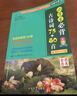 小學(xué)生必背古詩(shī)詞75+80首 [王芳推薦] 彩圖注音有聲版（共200首） 金獎圖書(shū) 季恒銓名家審定 古詩(shī)詞讀本的名家名譯版本 涵蓋2025年全國人教版RJ版新教材要求1-6年級必背古詩(shī)詞129首文言文 曬單實(shí)拍圖