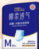 永福康綿柔透氣成人拉拉褲M40片 臀圍60-100cm 老人孕產(chǎn)婦內(nèi)褲型紙尿褲 曬單實(shí)拍圖