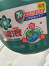 碧浪洗衣凝珠7天抑菌洗衣球三重酵素十倍潔凈力抗螨留香家庭裝 41顆/盒 10.65g 41顆 1盒 曬單實(shí)拍圖