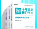 注冊稅務(wù)師教材2025 稅務(wù)師習題5科套裝歷年真題稅法一稅法二涉稅服務(wù)實(shí)務(wù)涉稅服務(wù)相關(guān)法律 曬單實(shí)拍圖