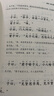 注音全譯四書(shū)（修訂本）國學(xué)經(jīng)典 哲學(xué)經(jīng)典 全文無(wú)刪減、加拼音、白話(huà)文翻譯、鎖線(xiàn)皮殼精裝 曬單實(shí)拍圖