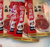 海底撈 燒烤火鍋底料蘸料佐料 涼拌菜拌面 牛肉醬蘸料80G*5 曬單實(shí)拍圖