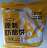 小黃象原制奶酪餅160g/袋*4（共4個(gè)）爆漿拉絲芝士餅早餐面點(diǎn)速食手抓餅 曬單實(shí)拍圖