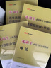 中公2026年選調(diào)生考試教材筆試歷年真題試卷行測申論國考公務(wù)員資料26中公教育選調(diào)廣東山東浙江四川定向緊缺上海北京天津云南2025 全國版【行測+申論】教材+真題 4本 曬單實拍圖