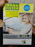 曼牌（MANNFILTER）多效空調濾清器空調濾芯FP31003奧迪A4L/A6L/Q5L/Q7Q8/A5/A7/途銳 曬單實(shí)拍圖