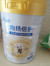 佳貝艾特（Kabrita）向揚倍護乳鐵蛋白兒童配方羊奶粉4段700克（3歲以上）生羊乳0添加 曬單實(shí)拍圖