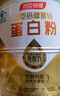 湯臣倍健星鉆蛋白粉500g*2罐 免疫球蛋白增強(qiáng)免疫力 乳清蛋白粉補(bǔ)充營養(yǎng)品 曬單實(shí)拍圖