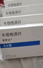 [希羅達]卡培他濱片 0.5g*12片 10盒裝 曬單實拍圖