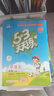 【2025秋新版】53天天練一二三年級四五六年級上冊2025秋語(yǔ)文數學(xué)英語(yǔ)人教北師版外研教材同步隨堂練習冊曲一線(xiàn)5.3同步訓練人教版五三天天練5+3 二年級上冊-2025秋 數學(xué) 人教版 曬單實(shí)拍圖