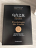 【正版包郵】烏合之眾 群體心理研究未刪減完整全譯本 原版正版 反烏合之眾 自卑與超越 社會(huì )心理學(xué)領(lǐng)域扛鼎之作 講透政治 經(jīng)濟 管理的心理學(xué)巨著(zhù) 入選改變世界的20本書(shū)  新華書(shū)店旗艦店心理學(xué)書(shū)籍圖書(shū)  曬單實(shí)拍圖