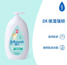 強生（Johnson）嬰兒牛奶潤膚露500g*2+60g寶寶兒童青少年補水保濕乳液面霜家庭裝 曬單實(shí)拍圖