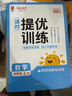 陽(yáng)光同學(xué) 2025秋新品 課時(shí)提優(yōu)訓練優(yōu)化作業(yè)四年級上冊數學(xué)人教版同步教材練習冊一課一練 曬單實(shí)拍圖