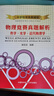 物理競賽真題解析熱學(xué)光學(xué)近代物理學(xué) 江四喜著(zhù) 中學(xué)教輔奧賽輔導中學(xué)奧林匹克競賽輔導教材物理競賽專(zhuān)項 曬單實(shí)拍圖