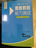 【新華書店】奧數(shù)教程初中全套七八九年級第八版能力測試+奧數(shù)教程+學(xué)習(xí)手冊初中全冊初一二三數(shù)學(xué)競賽奧林匹克小叢書奧數(shù)思維訓(xùn)練 【第8版】奧數(shù)教程7-9年級 全9本 曬單實拍圖