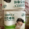 植芬無(wú)芯卷紙原生木漿五層加厚婦嬰可用衛生紙卷紙廁紙卷筒紙巾 125g*2卷 曬單實(shí)拍圖
