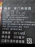 金門高粱 雙龍系列白金龍 清香型白酒 58度600ml單瓶盒裝 【宴請(qǐng)送禮】 曬單實(shí)拍圖