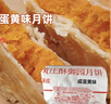 黃莊酥御園月餅手工酥皮咸蛋黃酥月餅420g熱門商品正宗河北特產(chǎn)禮品中式源頭直發(fā) 曬單實拍圖