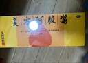 東阿阿膠復方阿膠漿 20ml*48支 教師節禮物 補氣養血 提高睡眠 阿膠口服液 頭暈目眩失眠貧血紅參熟地黃 曬單實(shí)拍圖