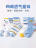 棉滿(mǎn)滿(mǎn)兒童襪子夏季薄款網(wǎng)眼透氣新疆棉抑菌防螨夏中筒襪男寶寶襪7雙ql 曬單實(shí)拍圖