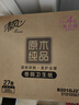 清風(fēng)【李昀銳同款】有芯卷紙 原木金裝4層加厚200克*27卷 衛生紙箱裝 曬單實(shí)拍圖