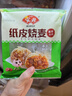 安井【99元任選8件】早餐面點(diǎn)燒麥小籠包奶黃包火鍋丸子魚(yú)丸蝦滑蝦尾 240g紙皮燒麥豬肉三丁*1袋 曬單實(shí)拍圖