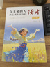 【當(dāng)當(dāng)】讀者白馬篇 讀者勵(lì)志蝶變篇全2冊(cè)2026年新版 高票經(jīng)典美文 父母的愛(ài)隱秘而偉大 今天的懶明天的難 從拖延到自律習(xí)慣的力量從拖延到自律習(xí)慣的力量有主見(jiàn)的人內(nèi)心強(qiáng)大且自信讀者點(diǎn)醒卷一句話點(diǎn)醒孩子 曬單實(shí)拍圖