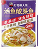 叮叮懶人菜X即食家 酸菜魚 500g*3 鮮活黑魚片 半成品方便速食冷凍 預(yù)制菜 曬單實拍圖