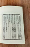 阮刻周禮注疏（套裝共9本） 曬單實(shí)拍圖