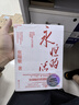 永恒的活火 張瑞敏 海爾集團創(chuàng  )始人40年思路歷程首度公開(kāi) 全球50大管理思想家終身成就獎獲得者 全面展現對中國企業(yè)管理之道與實(shí)踐的探索與演進(jìn) 企業(yè)管理 京東物流發(fā)貨 曬單實(shí)拍圖