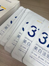韓方五谷377面膜美白補水舒緩保濕淡斑男女熬夜改善暗黃暗沉提亮膚色清潔 曬單實拍圖