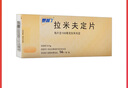 【原研藥】賀普丁 拉米夫定片 0.1g*14片/盒 曬單實(shí)拍圖