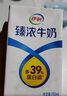 伊利臻濃牛奶250ml*20盒/箱 咖啡搭檔多39%蛋白質(zhì)囤貨裝 7月 臻濃營(yíng)養 曬單實(shí)拍圖