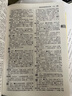 古代漢語(yǔ)詞典第3版?2025年最新版?商務(wù)印書(shū)館中小學(xué)生語(yǔ)文常備工具書(shū)?可搭現代漢語(yǔ)詞典第7版牛津高階英漢雙解詞典10版古漢語(yǔ)常用字字典第6版 曬單實(shí)拍圖