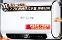 Wanbao萬(wàn)寶【免費上門(mén)安裝】電熱水器電家用洗澡速熱儲水式扁桶型電熱水器一級能效電腦內置出水斷電熱水器 50L 2200W 免換美棒+電腦遙控+出水斷電 曬單實(shí)拍圖