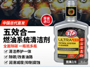 STPUltra5合1汽車(chē)燃油添加劑 燃油寶除積碳 燃油系統發(fā)動(dòng)機清洗劑 400ml*單瓶裝 曬單實(shí)拍圖