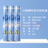 川崎（KAWASAKI）羽毛球比賽訓練耐打鴨毛球12個(gè)裝哪吒7PRO 曬單實(shí)拍圖