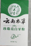 纯春堂云南本草洗牙液10ml 净白牙斑净洁牙粉烟牙垢黑渍液牙贴牙膏 实拍图