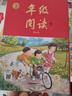 【年級(jí)可選】2025新版年級(jí)閱讀繪本課堂一年級(jí)二年級(jí)三年級(jí)四年級(jí)五年級(jí)六年級(jí)上冊(cè)下冊(cè)第6版小學(xué)生人教版全套語(yǔ)文輔導(dǎo)資料年紀(jì)閱讀課外閱讀理解書(shū) 【三年級(jí) 上冊(cè)】年級(jí)閱讀（第6版） 曬單實(shí)拍圖