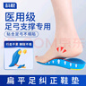 Techbeauty兒童扁平足專(zhuān)用矯正腳墊醫用足弓支撐鞋墊矯正腿型兒童O腿矯正M 曬單實(shí)拍圖