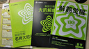 選擇性必修一/必修三】天星教育2026高中教材幫高二上冊教材全套選擇性必修第一冊必修3必修4劃重點課本完全解讀高中同步講解資料 選修1】數(shù)學(xué)·選擇性必修第一冊·RJA(人教A版) 曬單實拍圖