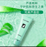 完美補水保濕乳液面霜毛孔收縮溫和改善肌膚粗糙祛痘蘆薈凝膠40g 曬單實拍圖