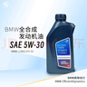 寶馬（BMW）原廠全合成發(fā)動機機油  5W30 API/SL 1L裝（國五排放） 曬單實拍圖