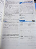 2025秋新版 小學(xué)五星學(xué)霸五年級上冊數學(xué)北師大版BSD經(jīng)綸5星學(xué)霸作業(yè)本練習冊天天練專(zhuān)項練習冊 曬單實(shí)拍圖